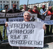Українофобія в Криму