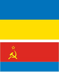 Державний прапор незалежної України, знизу - прапор Української Радянської Соціалістичної Республіки (УРСР)