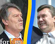Янукович жадає розмежуватися із Ющенко