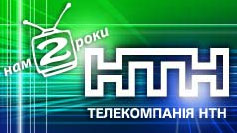 Микола Томенко: Журналісти повинні взяти під контроль ситуацію, яка склалася на телеканалі НТН