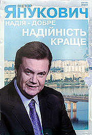 Янукович назвав опозицію популістами й політиканами. Себе, звісно, він таким не вважає