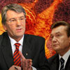 Ющенко відмовився пометикувати із Януковичем на трьох