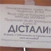 В Україні пройшла народна акція протесту “Дістали!”, ініційована не політиканами