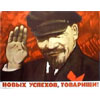 Кременчук нарешті позбувся Леніна