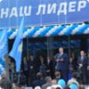 Луценко розповів про антимайдан Януковича