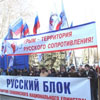 Регіонали розсварили кримських соотєчєствєніков