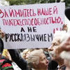 Перед Верховною Радою народ вимагає не чіпати українську мову