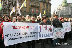 “Палка підтримка” львівянами уряду лідера ПР Азарова
