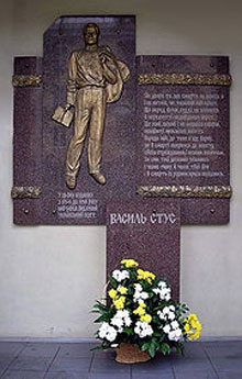 Меморіальна дошка на корпусі філологічного факультету Донецького державного унівеситету