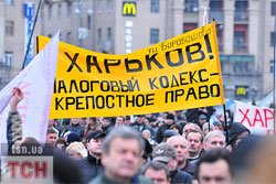 Харківські підприємці створили самооборону від податкового рекету
