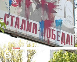 Луганські білборди зі Сталіним облили червоною фарбою