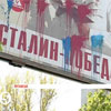 Луганські білборди зі Сталіним облили червоною фарбою