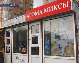 В Києві реалізують наркоту абсолютно легально - в мережі “Арома Мікси”