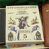 У Львові дітям роздавали книжку з викривленою історією Росії