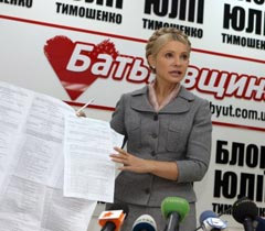 Юлія Тимошенко демонструє журналістам вилучені у видавництві “Фоліо-плюс” бюлетені під час брифінгу в Києві