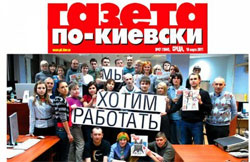 Європейська журналістська організація вимагає припинити тиск на українських колег