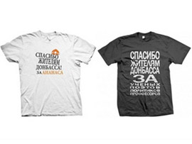 Prostoprint продаватиме футболки «Спасибо жителям Донбасса» на Майдані Незалежності