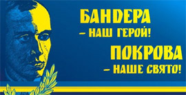 У Кам’янці-Подільському перед візитом Януковича знято білборди з написами про Бандеру
