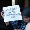 Компанія Ахметова підтвердила пропозицію створити громадську раду для відновлення Андріївського узвозу