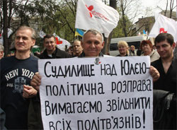 Другий політичний процес над Тимошенко