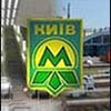 До ЄВРО-2012. Станція метро “Майдан Незалежності” буде закрита для виходу на Майдан