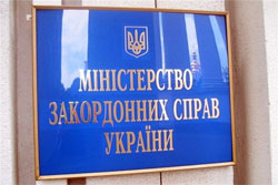 Українське МЗС не переймається ухвалою Комітету Сенату США