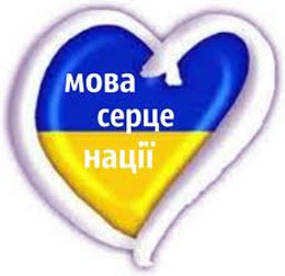Більшість громадян України проти другої державної мови