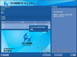 Kylin - операційна система для комп`ютерів армії КНР