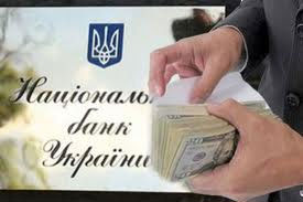 Янукович запропонував кандидатуру на голову НБУ