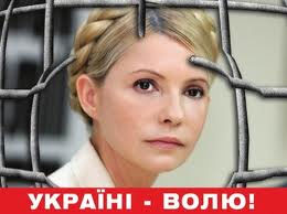 На Банковій Тимошенко відмовили у помилуванні