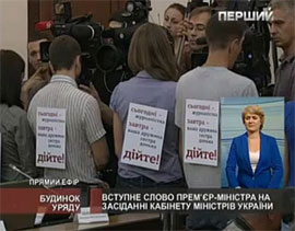 Азаров наказав позбавити журналістів акредитації за акцію протесту