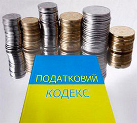 Україна - у світових лідерах з кількості податків. Куди ж зникають гроші?