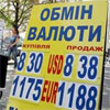 Більшість українців проти введення валютного податку