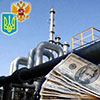 Борг «Нафтогазу» досяг $3,35 млрд, «Газпром» може ввести передоплату