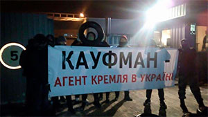 Активісти блокують роботу російської тютюнової компанії