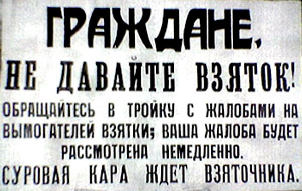 Совітський агітплакат 30-х років минулого століття