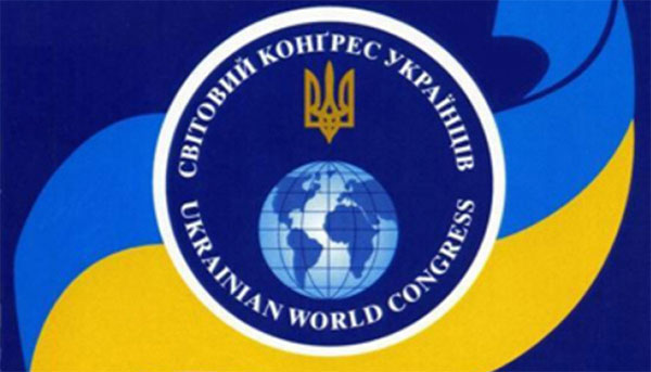 Росія визнала Світовий конгрес українців «небажаною організацією»