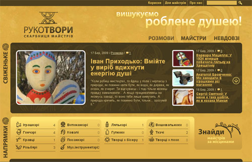 www.rukotvory.com.ua
