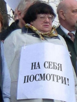 Відома російська правозахисниця Валерія Новодворська на мітингу протесту проти режиму Путіна у Москві