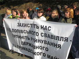 Акція протесту киян проти дій Свято-Троїцького монастиря, вересень 2009 року (архівне фото)