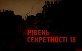 18 фактів з історії Другої світової війни на території України, котрі приховувала радянська пропаганда (відео)