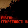 18 фактів з історії Другої світової війни на території України, котрі приховувала радянська пропаганда (відео)