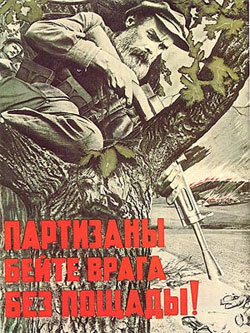  Радянські партизани: міфологеми і реальність