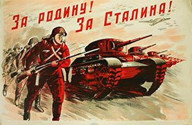 Радянський агітплакат 1941 р.