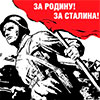 “ЗА РОДИНУ, ЗА СТАЛИНА!”: міфологеми радянської пропаганди і правда історії