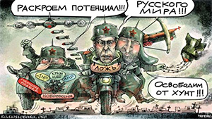 Анексія Білорусі може початися з відновленням Росією бойових дій на Донбасі?