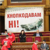 Регіонали замість персонального голосування пропонують черговий меморандум
