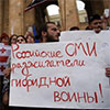 У Тбілісі тривають антиросійські протести